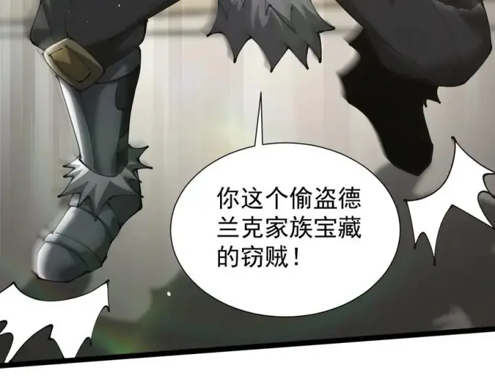 《家族影子的背叛》37 魔龙进化图171