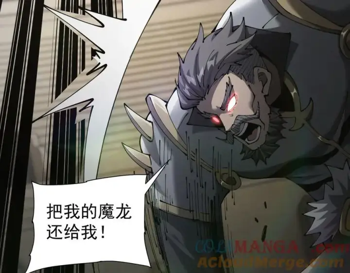 《家族影子的背叛》37 魔龙进化图177