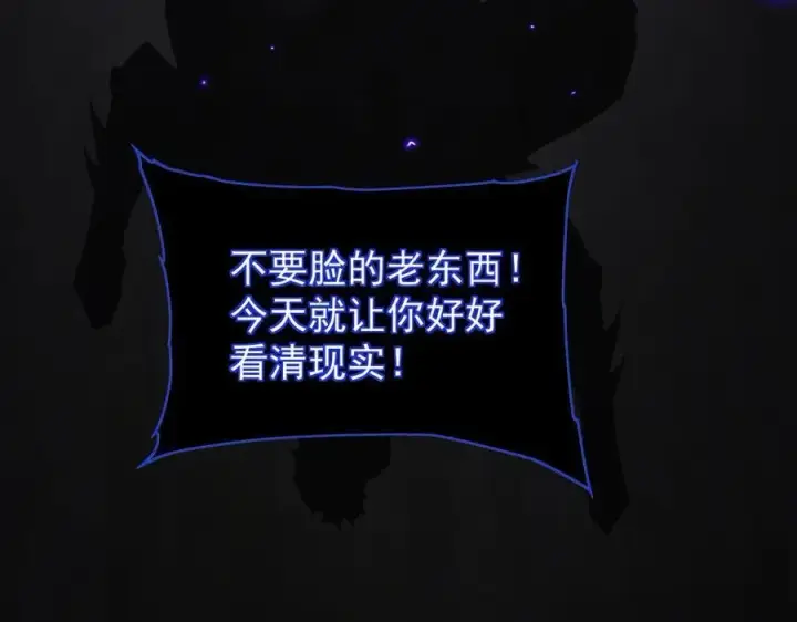 《家族影子的背叛》37 魔龙进化图192