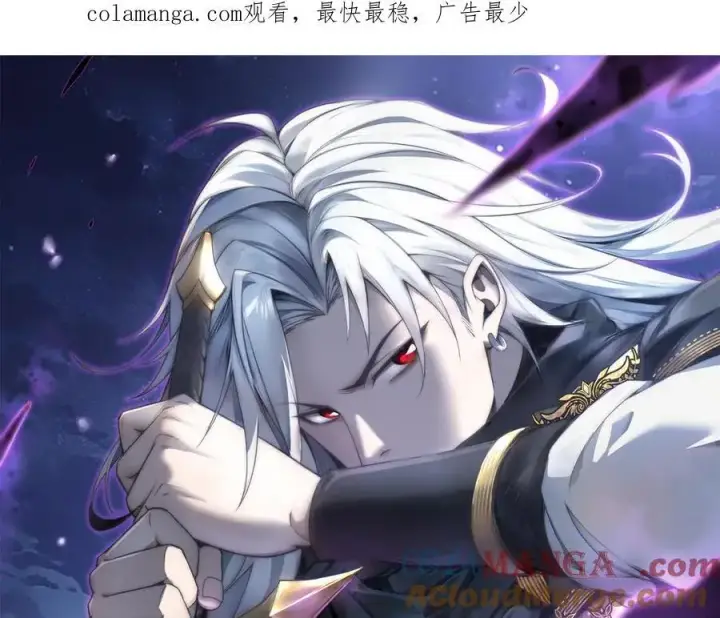《家族影子的背叛》37 魔龙进化图197