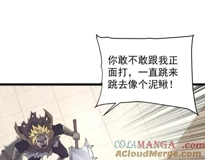《家族影子的背叛》37 魔龙进化图21