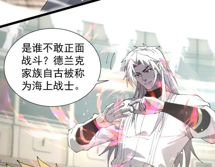 《家族影子的背叛》37 魔龙进化图26