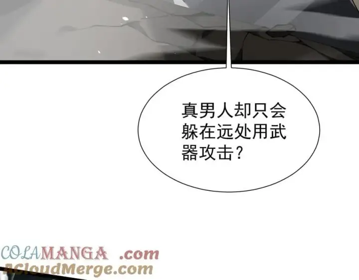 《家族影子的背叛》37 魔龙进化图29
