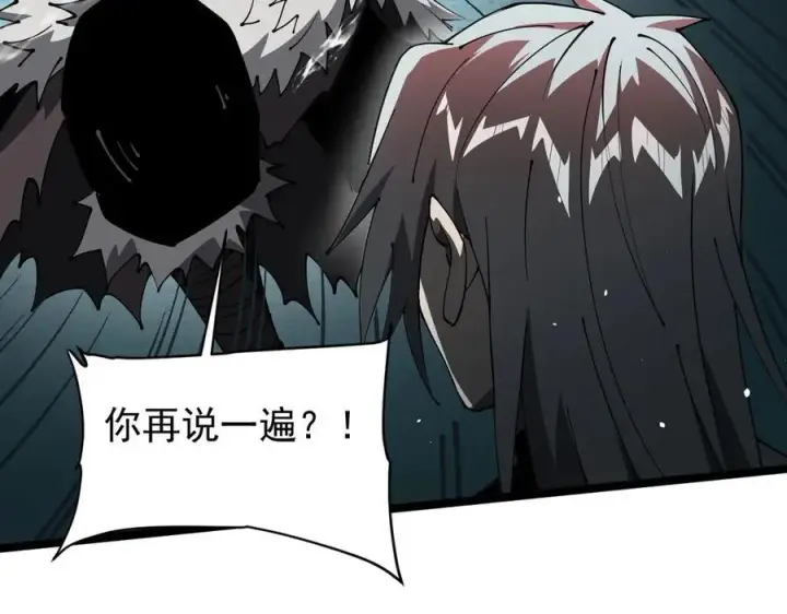 《家族影子的背叛》37 魔龙进化图31