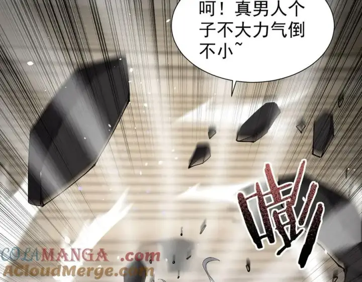 《家族影子的背叛》37 魔龙进化图33