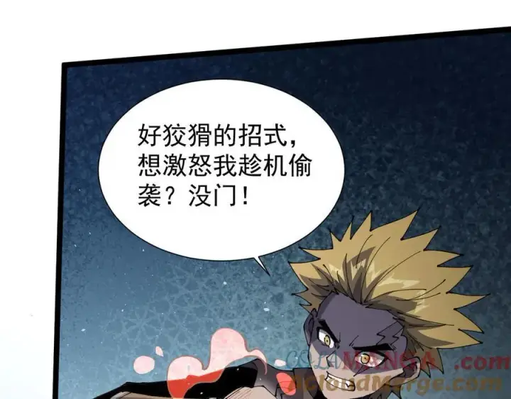 《家族影子的背叛》37 魔龙进化图37