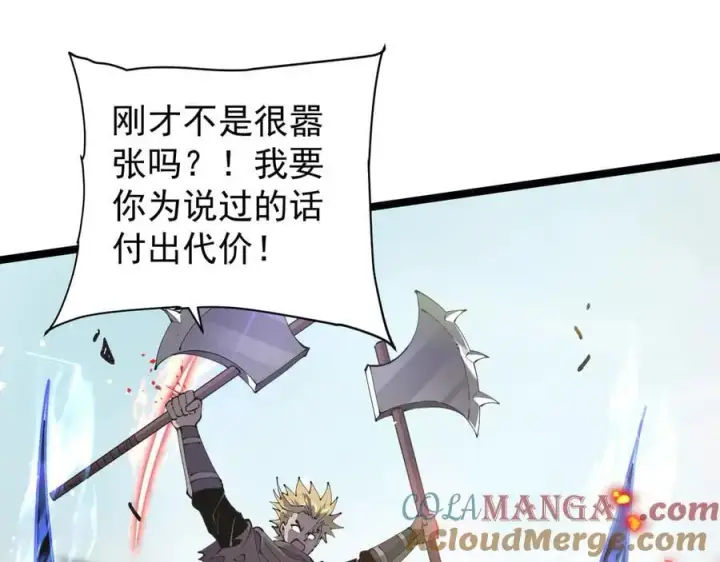 《家族影子的背叛》37 魔龙进化图45