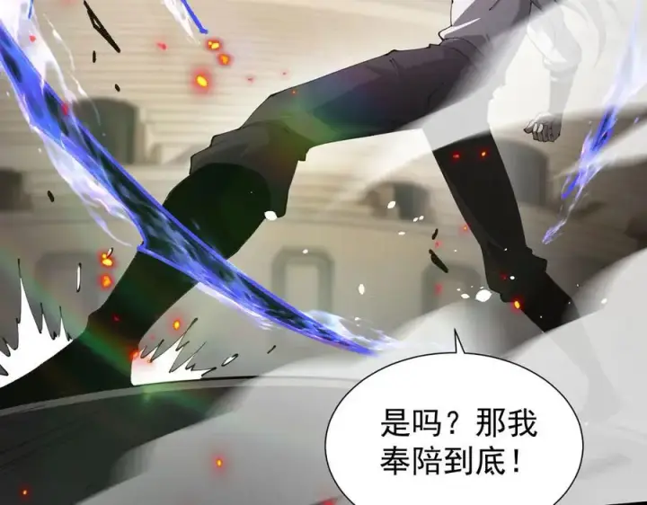 《家族影子的背叛》37 魔龙进化图47