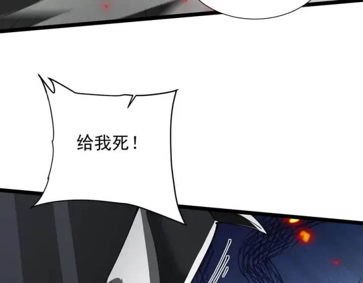 《家族影子的背叛》37 魔龙进化图48