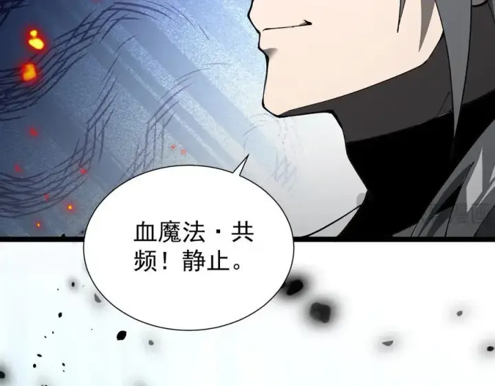 《家族影子的背叛》37 魔龙进化图50