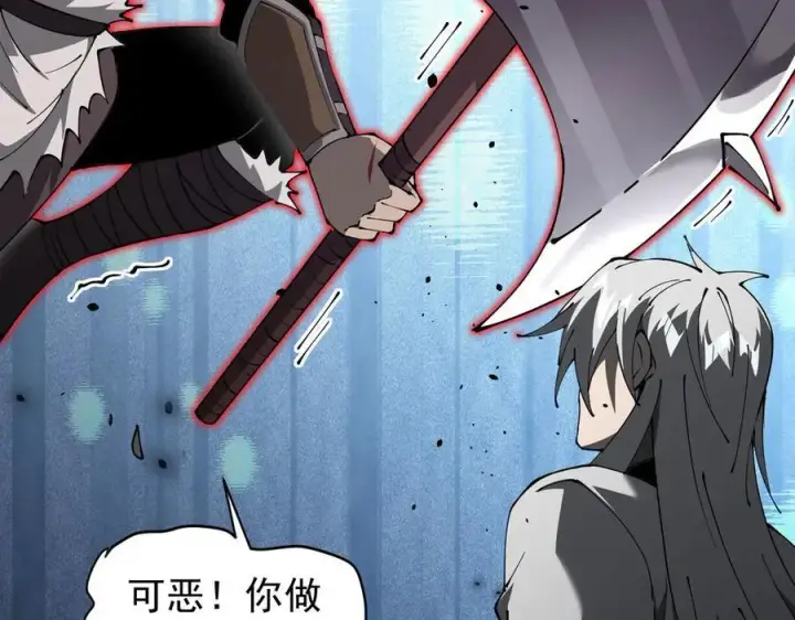 《家族影子的背叛》37 魔龙进化图52