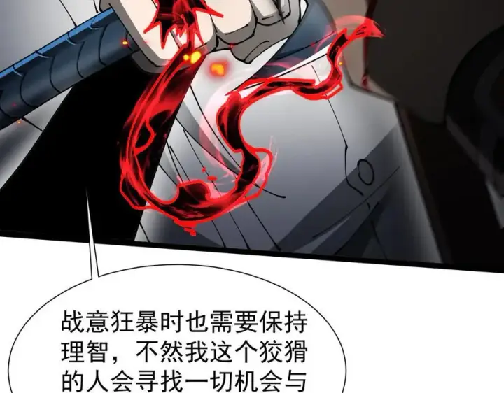 《家族影子的背叛》37 魔龙进化图56