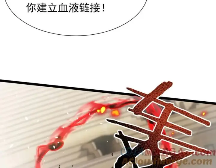 《家族影子的背叛》37 魔龙进化图57