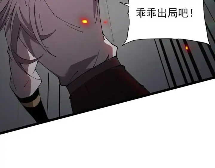 《家族影子的背叛》37 魔龙进化图60