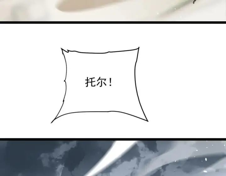 《家族影子的背叛》37 魔龙进化图63