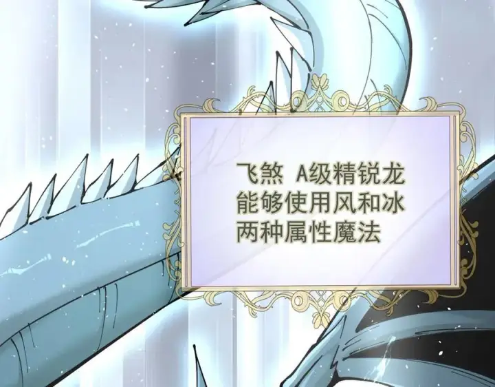 《家族影子的背叛》37 魔龙进化图67