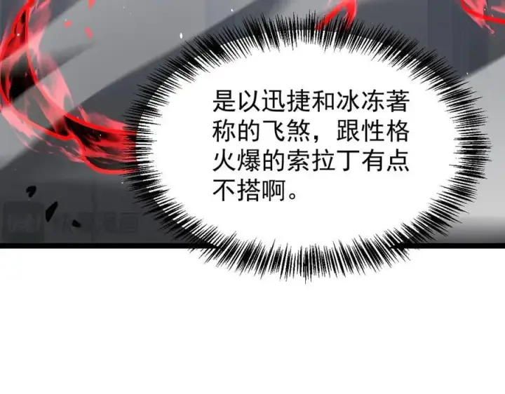 《家族影子的背叛》37 魔龙进化图72