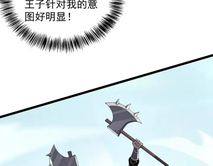 《家族影子的背叛》37 魔龙进化图8