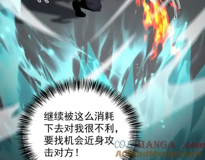 《家族影子的背叛》37 魔龙进化图93