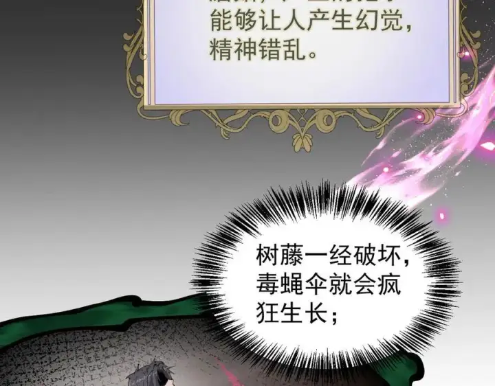 《家族影子的背叛》38 露娜vs威廉图102