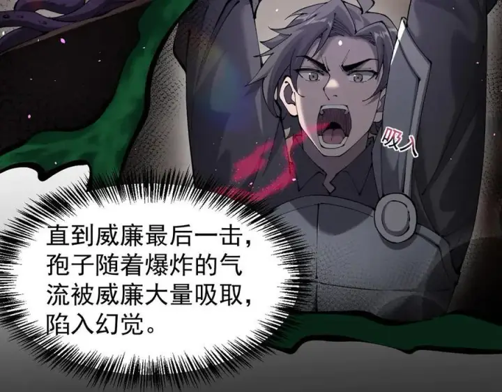 《家族影子的背叛》38 露娜vs威廉图104