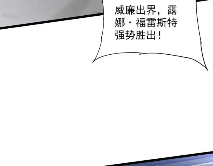《家族影子的背叛》38 露娜vs威廉图110
