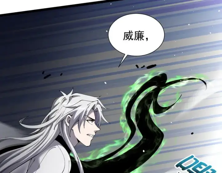《家族影子的背叛》38 露娜vs威廉图111