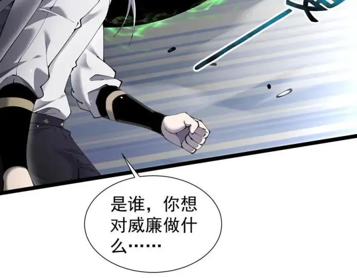 《家族影子的背叛》38 露娜vs威廉图112