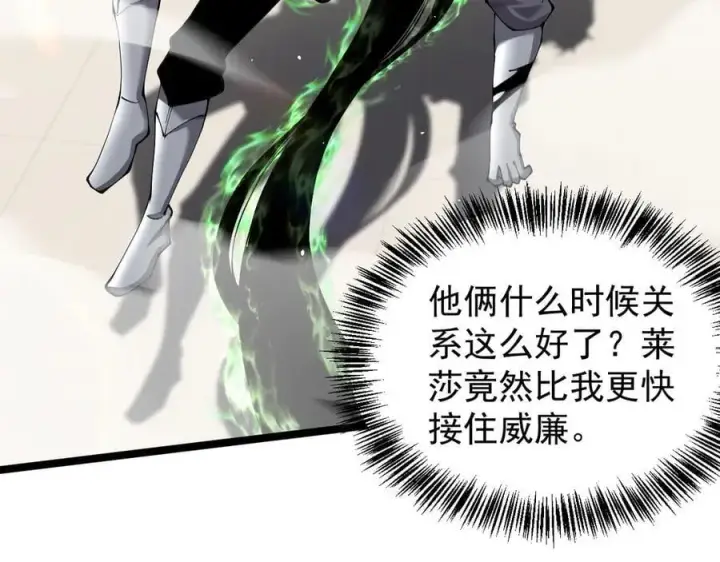 《家族影子的背叛》38 露娜vs威廉图115