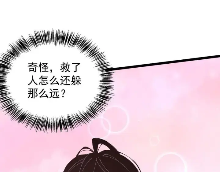 《家族影子的背叛》38 露娜vs威廉图116