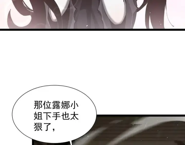 《家族影子的背叛》38 露娜vs威廉图118