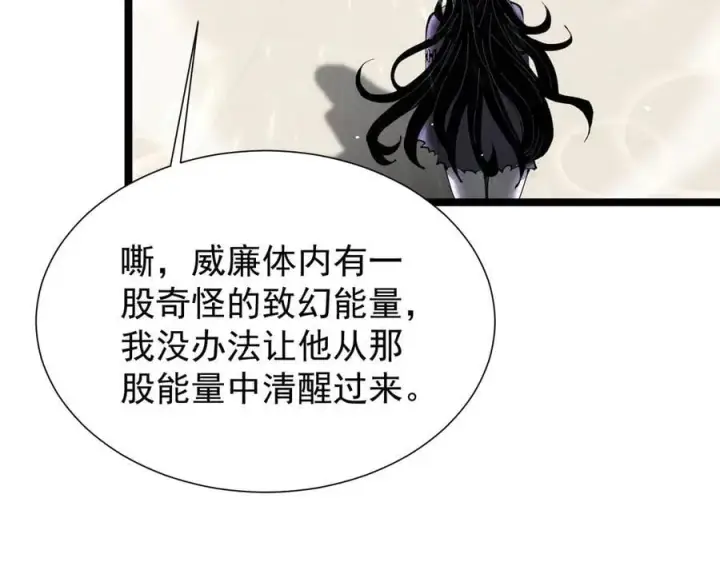 《家族影子的背叛》38 露娜vs威廉图120