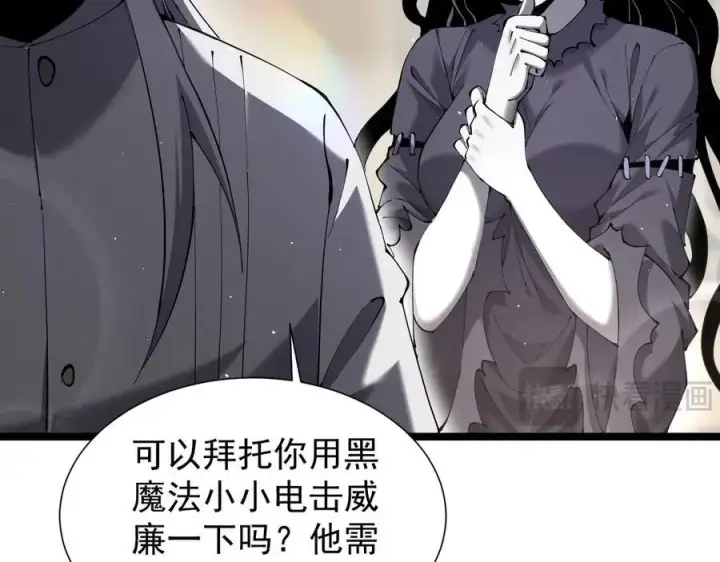 《家族影子的背叛》38 露娜vs威廉图123