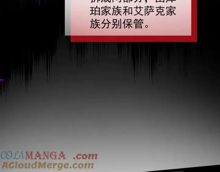 《家族影子的背叛》38 露娜vs威廉图13