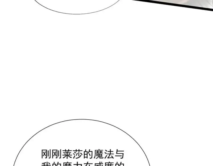 《家族影子的背叛》38 露娜vs威廉图131