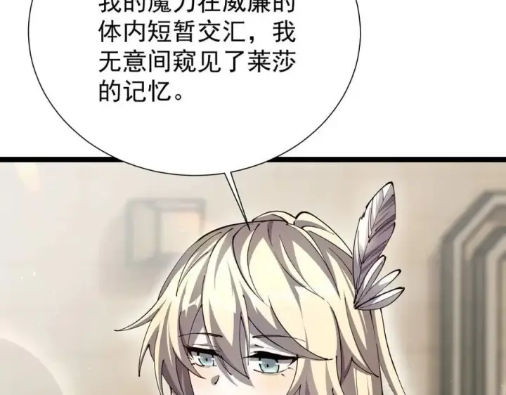 《家族影子的背叛》38 露娜vs威廉图132