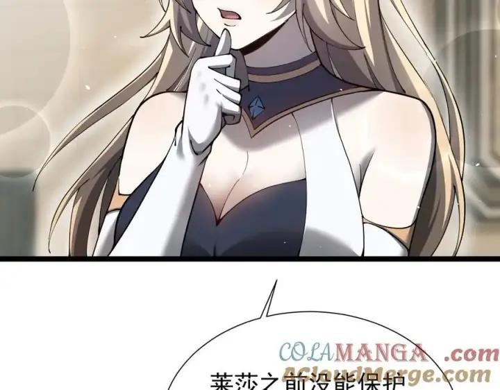 《家族影子的背叛》38 露娜vs威廉图133