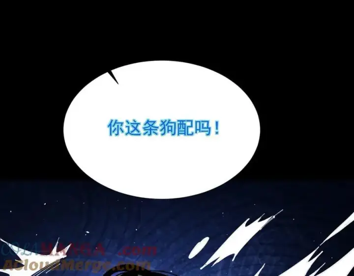 《家族影子的背叛》38 露娜vs威廉图141