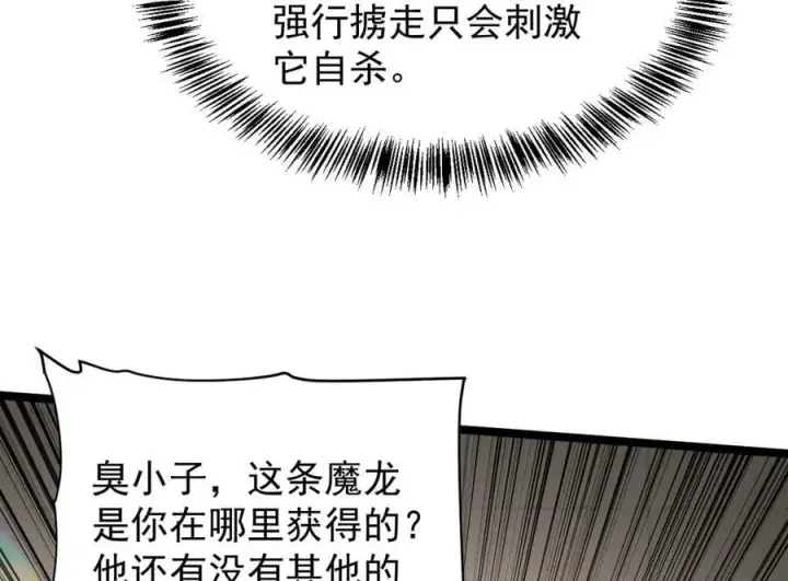 《家族影子的背叛》38 露娜vs威廉图18