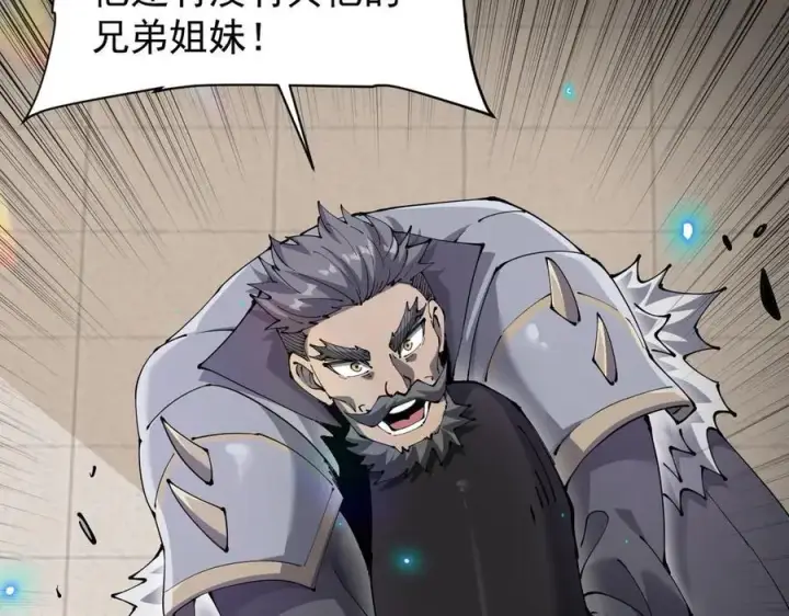 《家族影子的背叛》38 露娜vs威廉图19