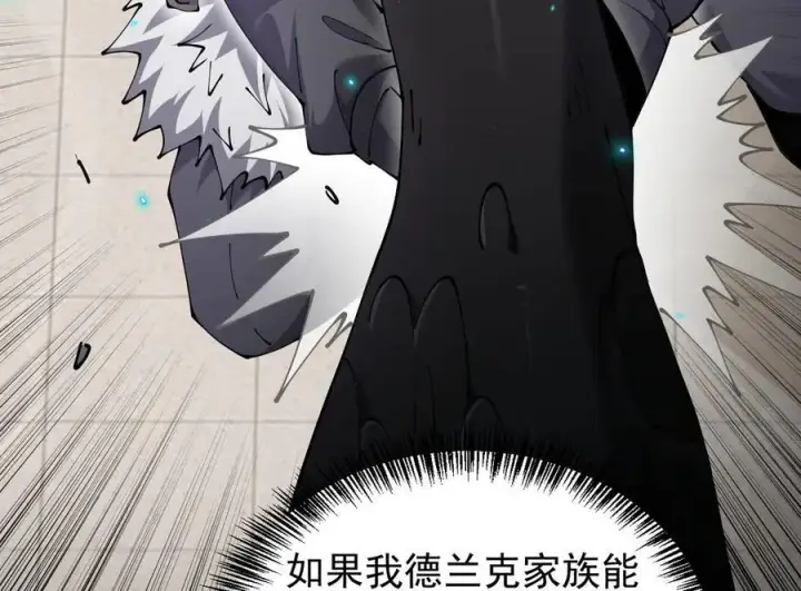 《家族影子的背叛》38 露娜vs威廉图20