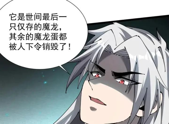 《家族影子的背叛》38 露娜vs威廉图22