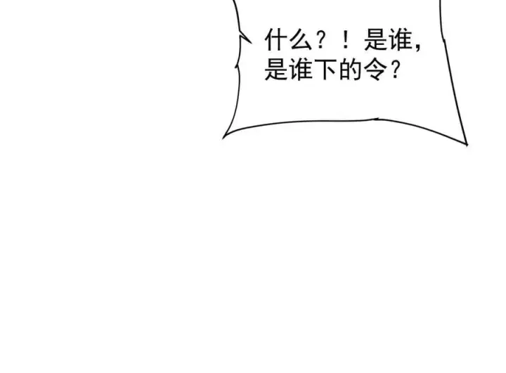 《家族影子的背叛》38 露娜vs威廉图24