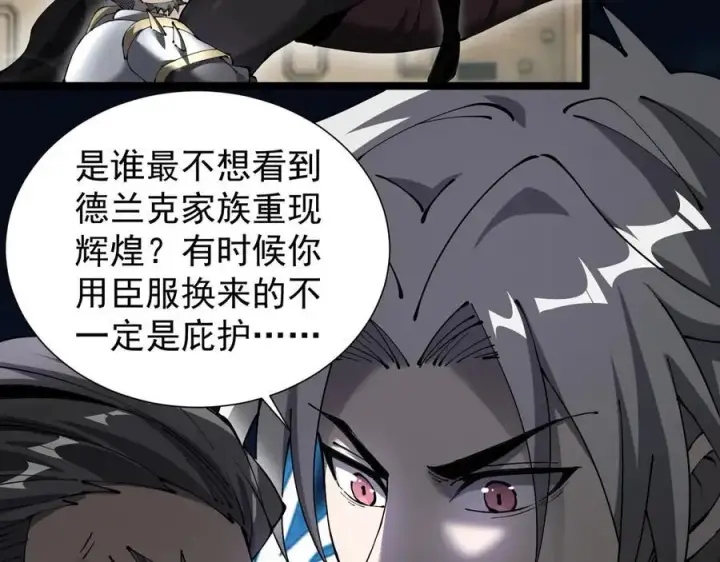 《家族影子的背叛》38 露娜vs威廉图26