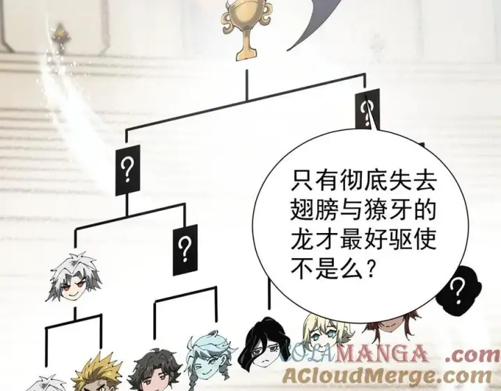 《家族影子的背叛》38 露娜vs威廉图29