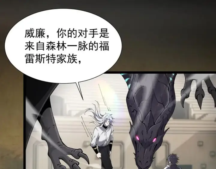 《家族影子的背叛》38 露娜vs威廉图32