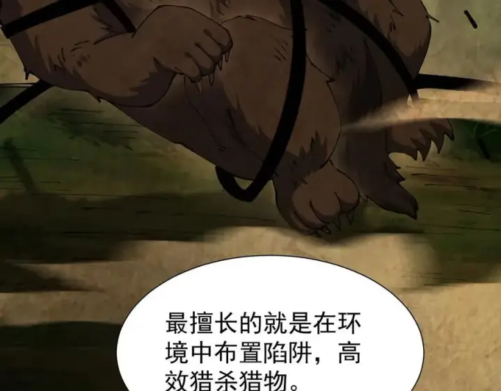 《家族影子的背叛》38 露娜vs威廉图35