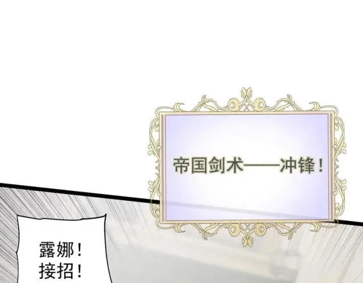 《家族影子的背叛》38 露娜vs威廉图39