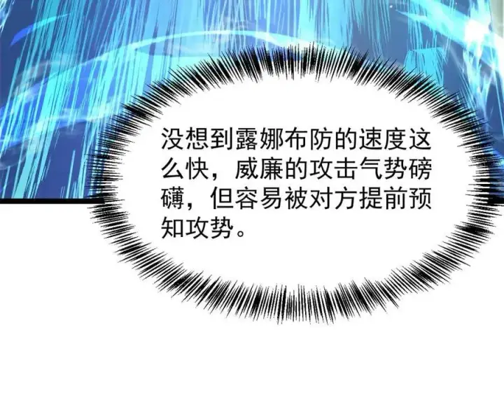 《家族影子的背叛》38 露娜vs威廉图48