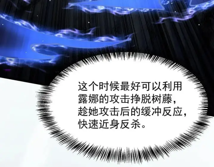 《家族影子的背叛》38 露娜vs威廉图52